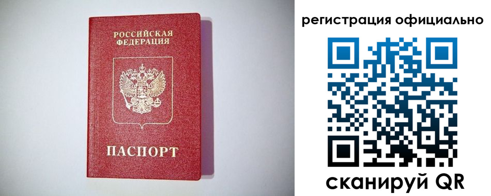 прописка ребенка в Чайковском