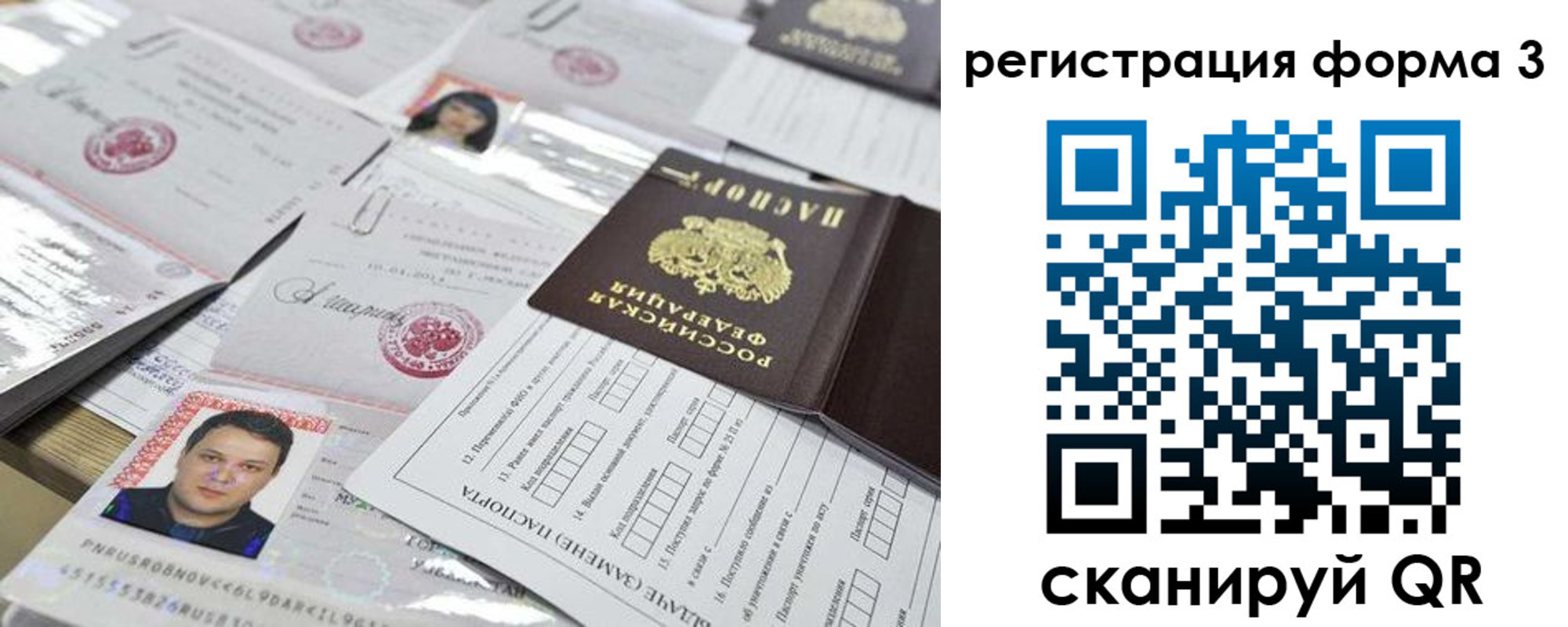 регистрация для школы в Чайковском