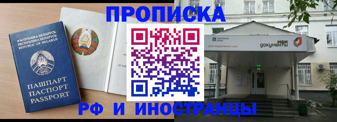 временная регистрация для школы в Чайковском