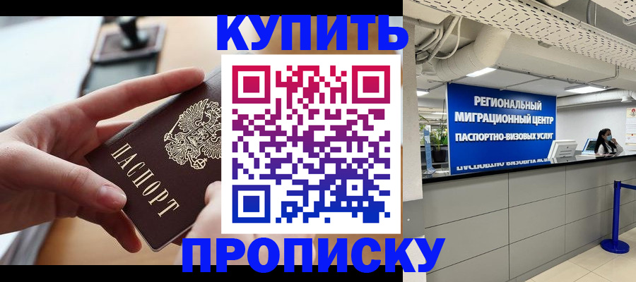 временная регистрация законно в Чайковском